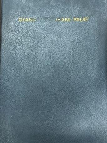 Jham: paug' Jham: paug'