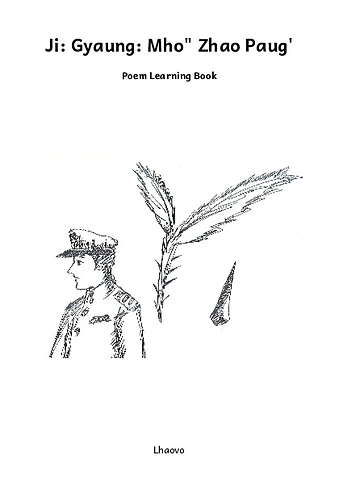 Ji  Gyaung  Mho  Zhao Paug.pdf